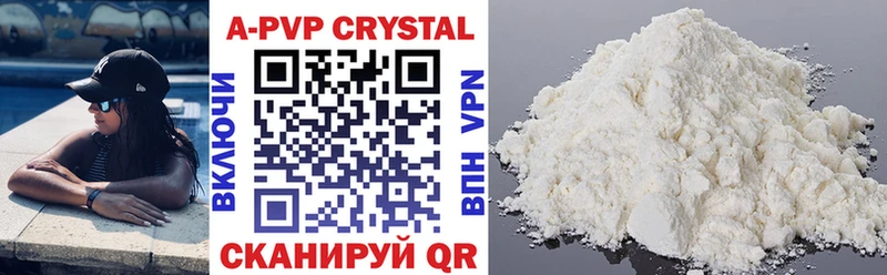 Alpha PVP Crystall  MEGA зеркало  Володарск  купить  