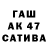 Каннабис сатива Stephen Rowley