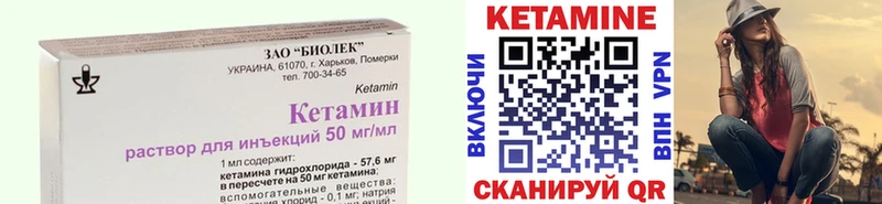 Кетамин VHQ  Володарск 